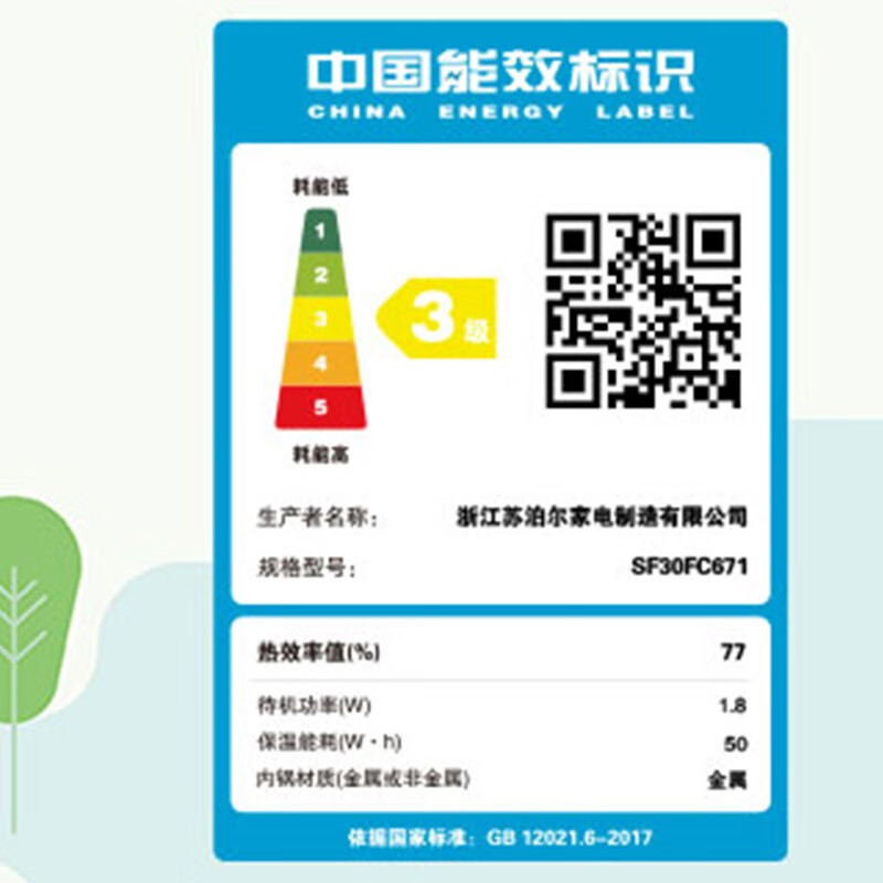 苏泊尔(SUPOR)电饭煲电饭锅3升家用大容量2-4人使用多功能智能预约家用蓝钻厚釜内胆不粘锅电炖锅