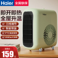 海尔暖风机取暖器HNF-2026A