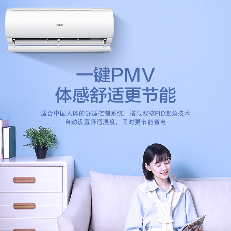 海尔空调(Haier)1匹 新1级能效 KFR-26GW/C200-61套机