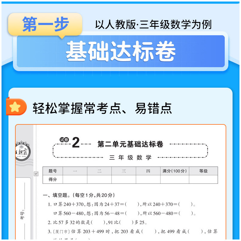 [共3本]语文+数学+英语 人教版 六年级上 [正版]王朝霞活页卷一年级二年级三年级四年级五年级六年级上册下册语文数学英