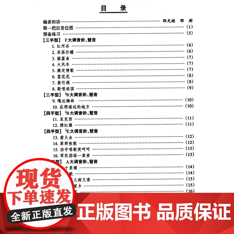 新少儿小提琴集体课教程 第二册 第2册 附视频 少年儿童教学小提琴考级练习曲初级123级入门教材 音乐图书籍 上海音乐出高清大图