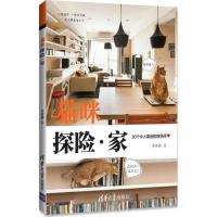猫咪探险·家：30个令人着迷的猫空间