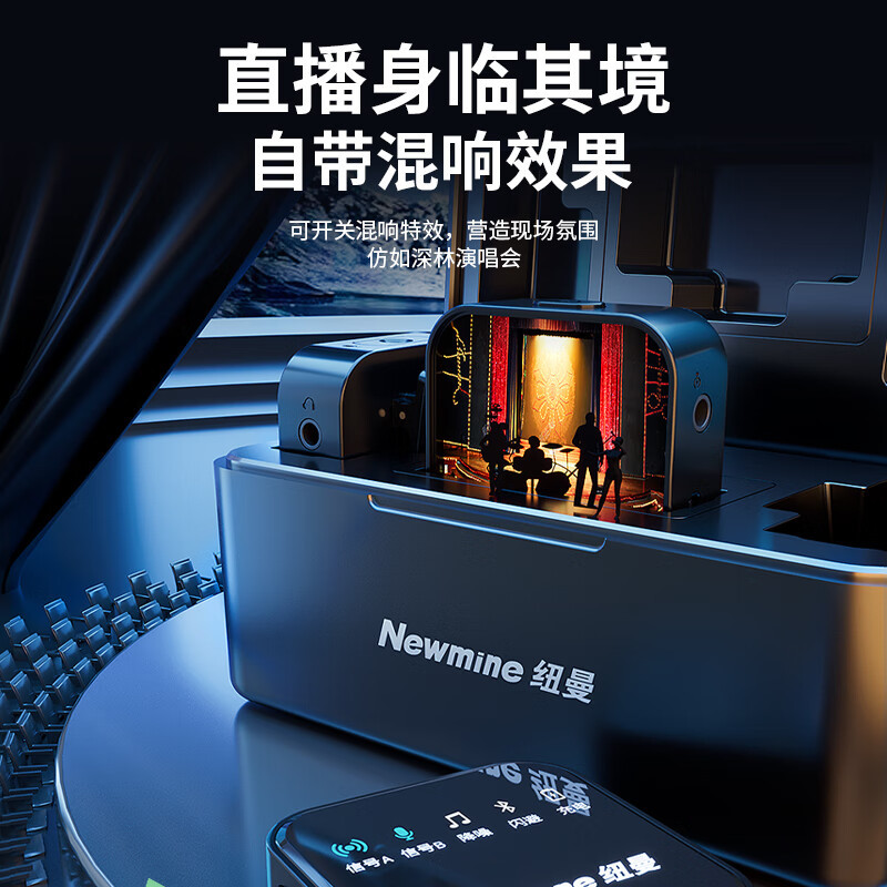 纽曼 MC87 PLUS 领夹麦 录音设备户外短视频收音麦抖音专业降噪随身无线话筒一拖二高清大图