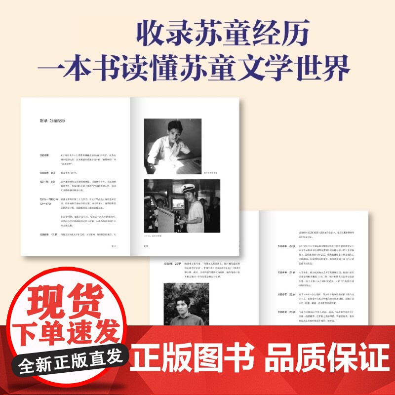 [余杭新华正版]武则天 精装书茅盾文学奖得主苏童小说代表作 中国古代历史人物 苏童经典文学作品系列之一 人民文学出版现高清大图
