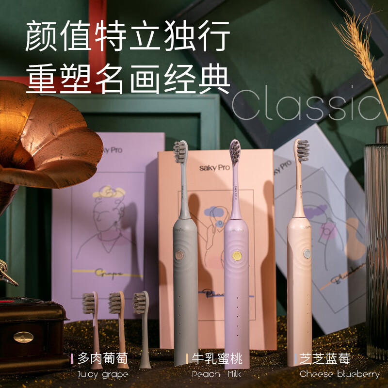 舒客saky生活日用