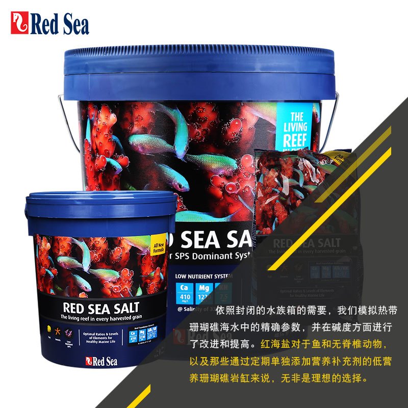 红海海盐sps硬骨高钙盐珊瑚盐lps海水鱼缸专用盐海水盐九一一水族高清大图