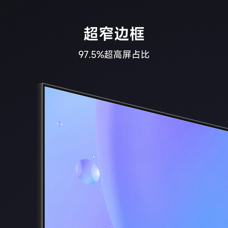 小米电视75英寸 ES 75 游戏电视 120Hz高刷 星幕锐影多分区背光智能平板电视机 苏宁自营