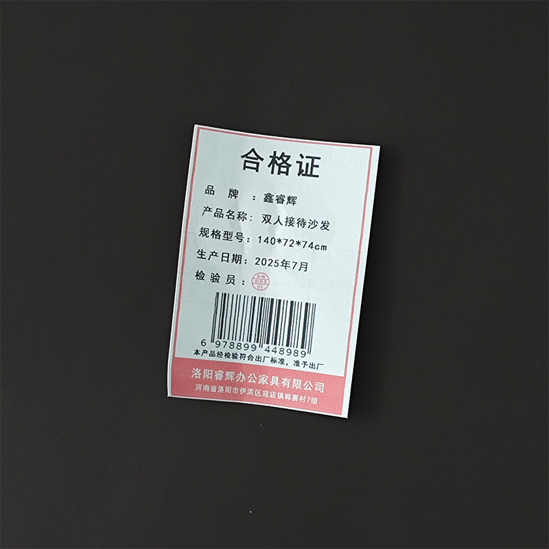 鑫睿辉 双人接待沙发 140*72*74cm 张高清大图