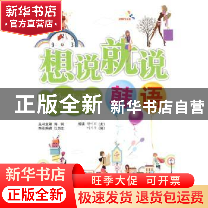 正版 韩语 蒋钢 北京航空航天大学出版社 9787811247916 书籍