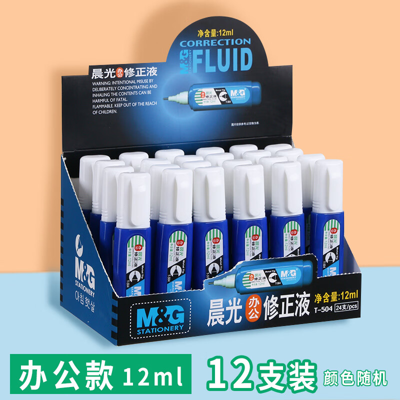 晨光(M&G)12ml修正液T504