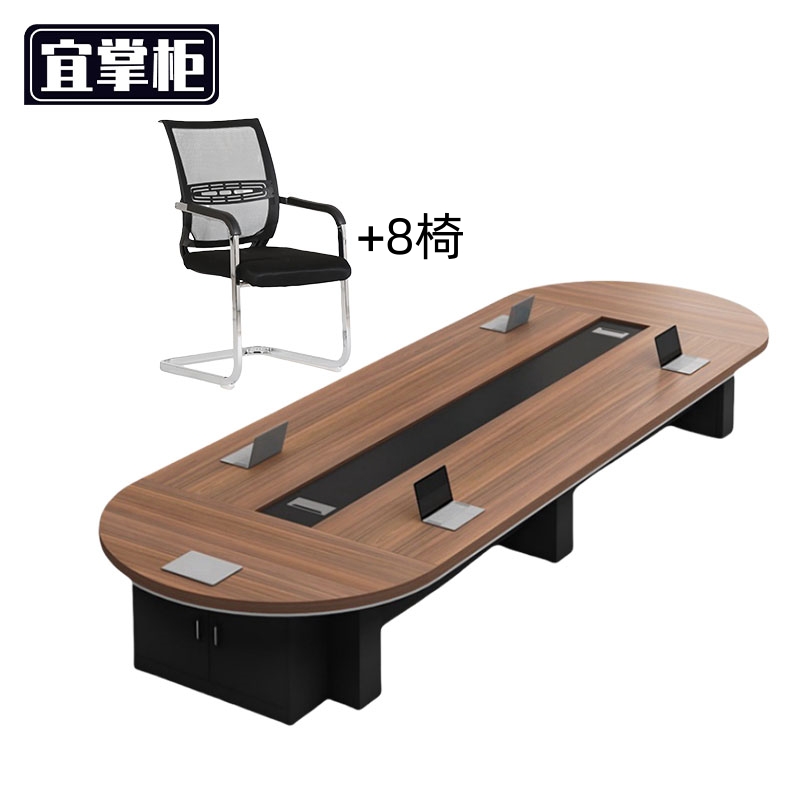 宜掌 柜 会议桌椅高清大图