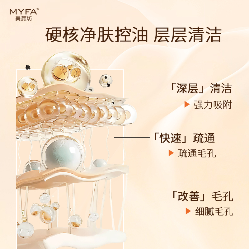 美颜坊VC清洁面膜补水保湿积雪草烟酰胺美白提亮收缩毛孔免洗护肤面膜