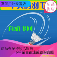 其它包装 喜尚乐自动飞回羽毛球一个人打的羽毛球弹力带线返回器单人单打健身训练