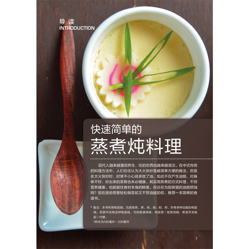 正版新书]蒸煮炖家常菜一本就够杨桃美食编辑部 主编 著作 著978高清大图