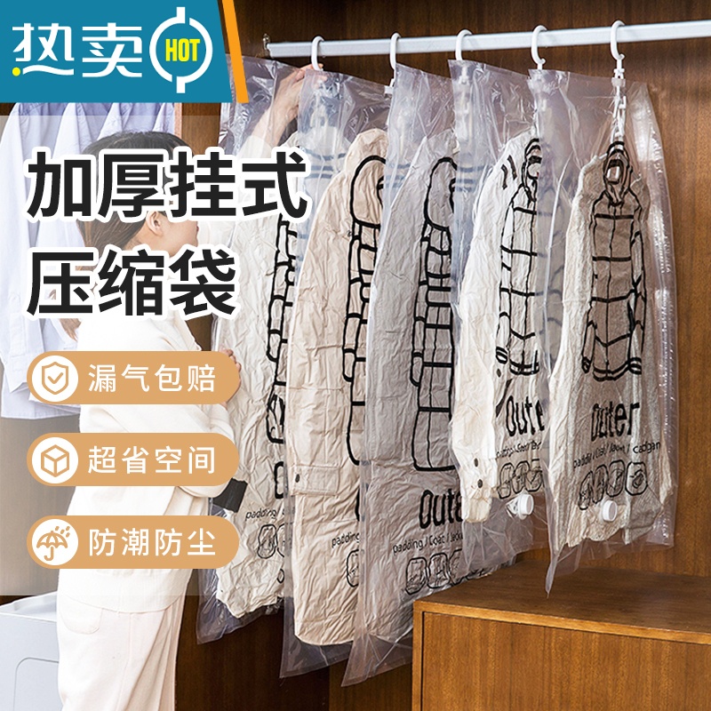 敬平真空压缩袋抽气收纳袋大号挂式羽绒服被子收纳袋省空间家用 [中号*2+大号*1]共3个-送手动泵 破损/漏气包赔