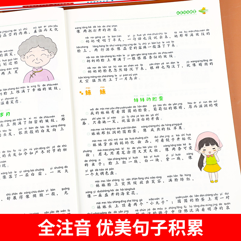 [主销款]优美句子+修辞手法+科学记忆打卡(全套3册) 小学通用 [正版]优美句子积累大全大全小学生每日语文优美句子积累
