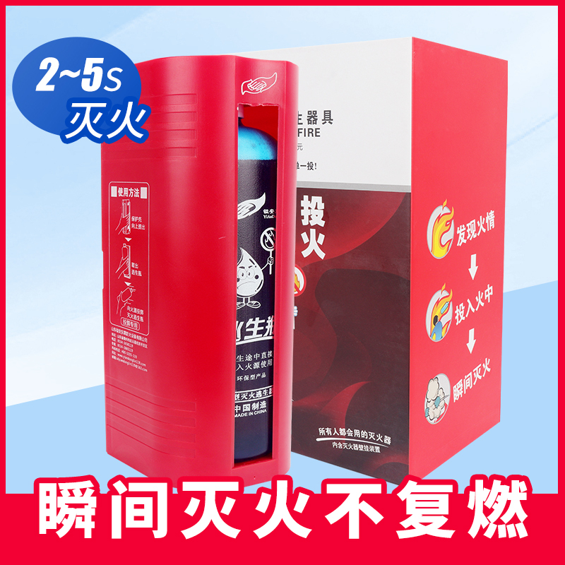 水基灭火器投掷型壁挂式灭火逃生瓶送挂架手投家用应急车载灭火器逃生工具2-5秒灭火低温零下-20度