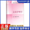 [正版]急诊护理学 姜平,姜丽华 主编 护理 生活 中国协和医科大学出版社 图书