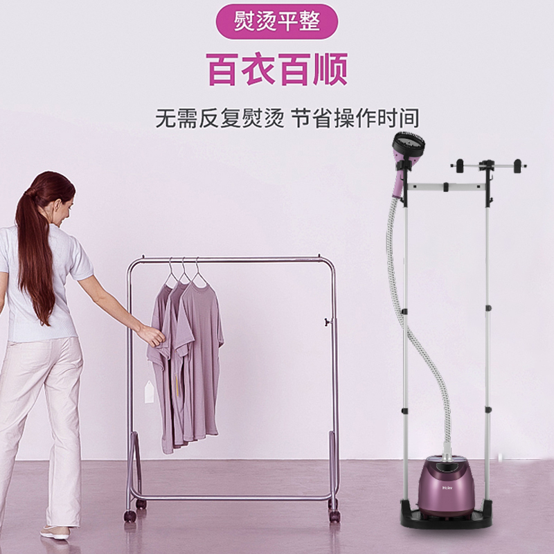 海尔(Haier)HX-FG0925H 挂烫机 2.5L九档蒸汽调节 2000W大功率