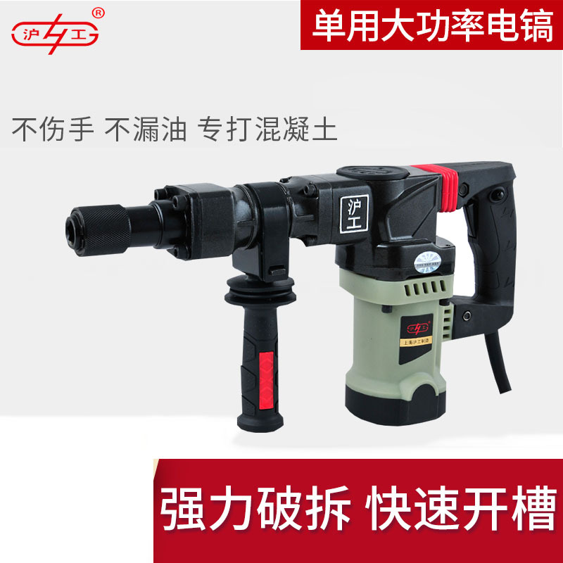 沪工电动工具电镐单用工业级大功率混凝土打墙开槽冲击钻电锤电镐 至尊款0837电镐(送尖钻头)