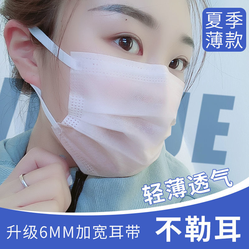 白色口罩夏季薄款女时尚防晒高颜值超薄透气二层一次性口罩不勒耳参数