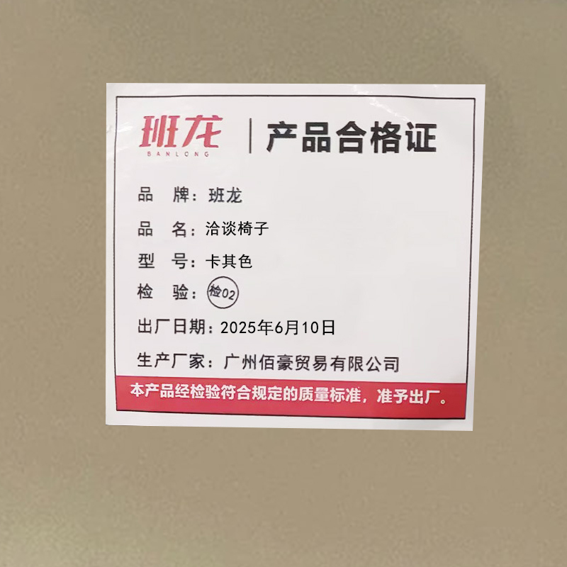 班龙洽谈椅子卡其色把高清大图