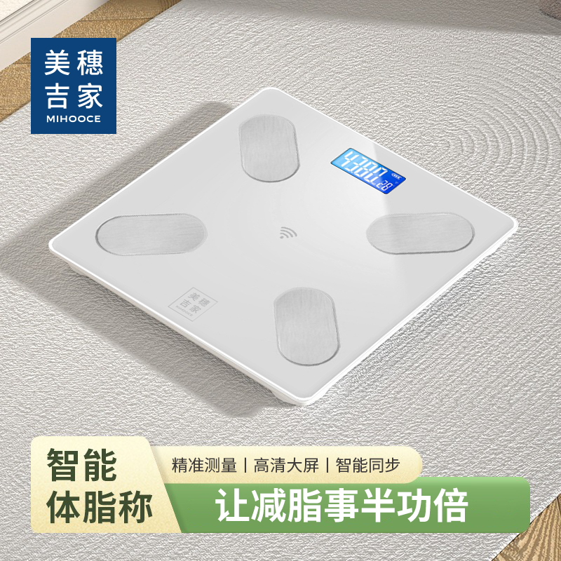 美穗吉家(mihooce)电子秤家用精准蓝牙体脂秤TS-C67充电子称重计 白色(USB充电款)