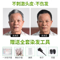 【苏宁优选】一洗黑染剂膏纯植物洗水自然黑男女天然无刺激遮白清水一支黑