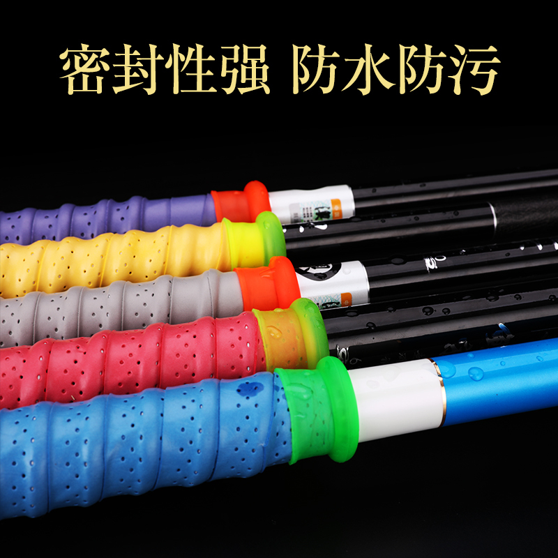 试用装[2个装] 款[封口竿止]|鱼竿封口竿止杆止防滑圈弹性大防水防污鱼竿把套渔具垂钓用品