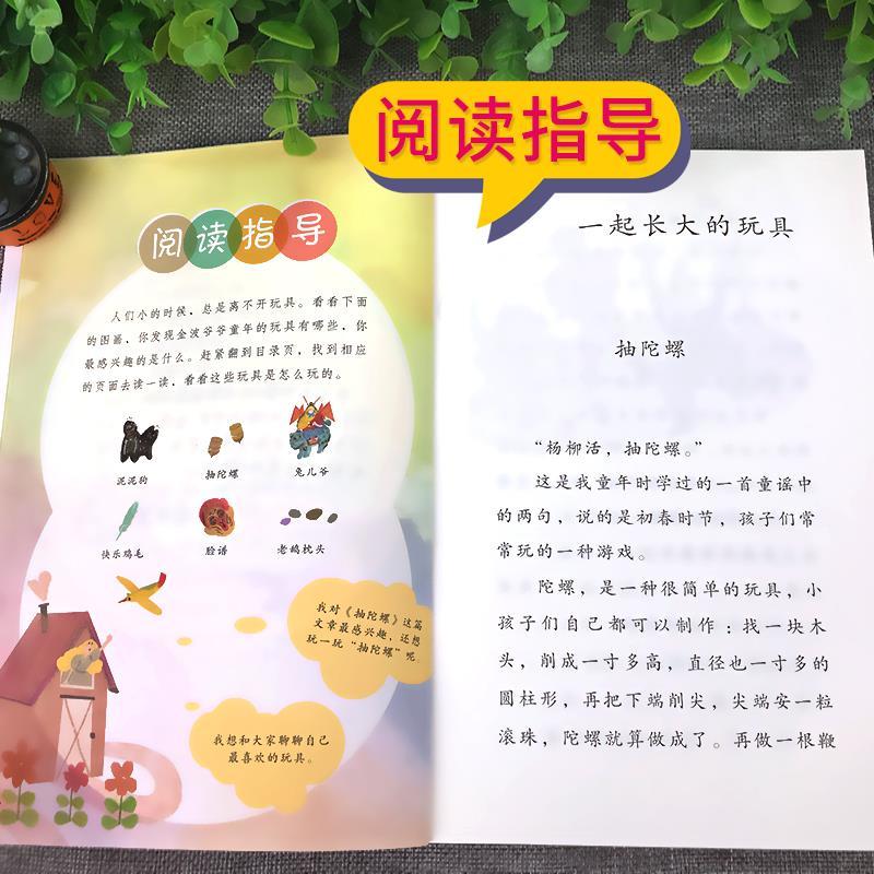 人教版二年级下册彩绘版神笔马良七色花愿望的实现一起长大的玩具高清大图