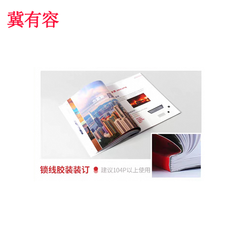 冀有容 宣传手册 10cm*14cm 本高清大图