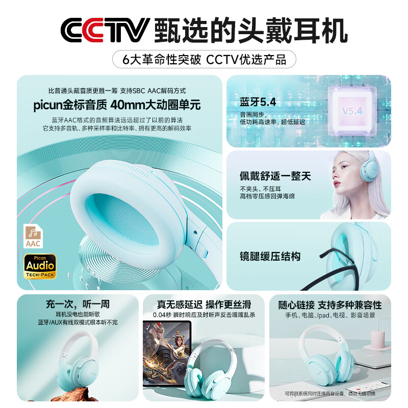 品存(picun)头戴式无线蓝牙耳机重低音音乐运动电竞游戏耳机Queen冰心蓝高清大图