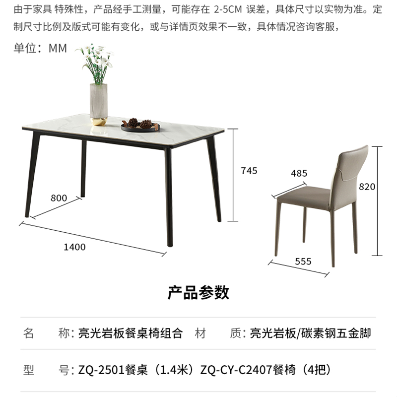 双虎家居【简禾】现代简约1.4米岩板餐桌JD-ZQ-2501高清大图