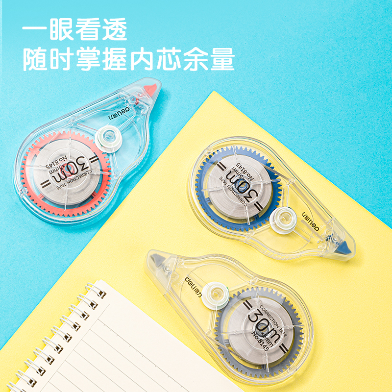 得力(deli) 30m加长耐用修正带 改正带 涂改带8145开学文具高清大图