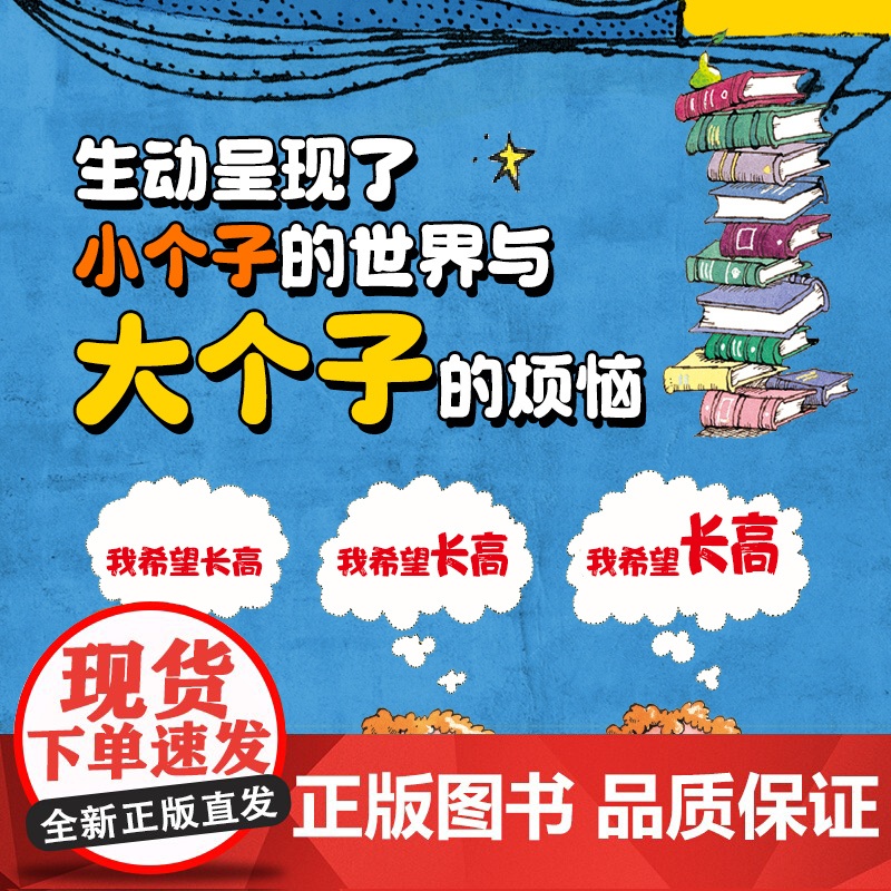 正版童书 海豚绘本花园:你很快就会长高点读版老师阅读绘本高清大图
