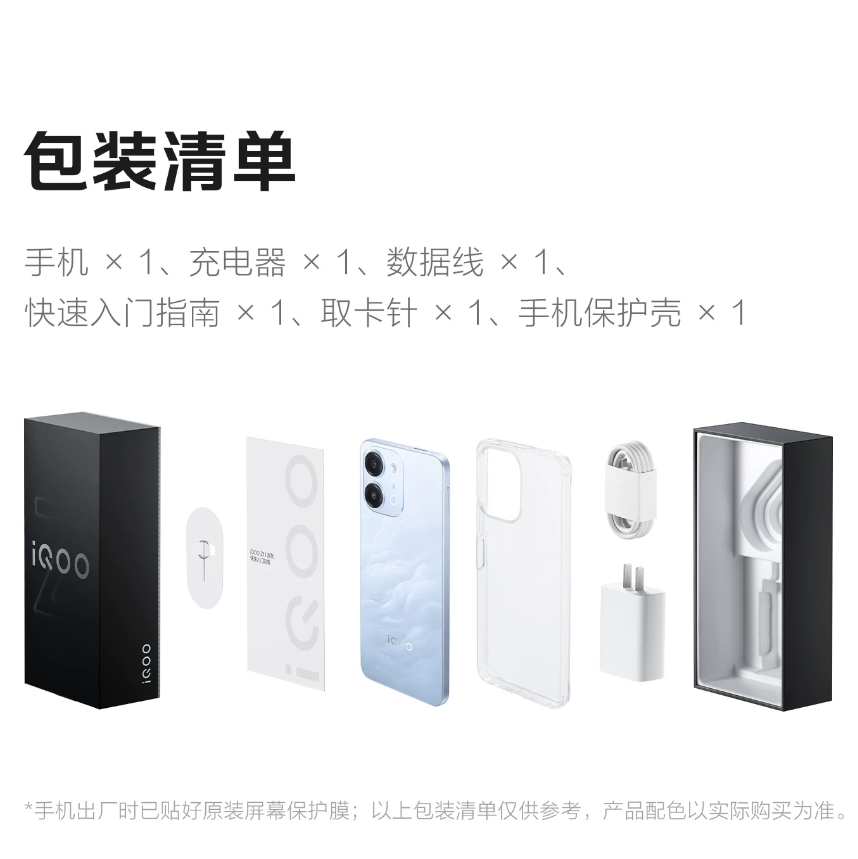 [全新]vivo iQOO Z11i 墨影 8+256GB 6500mAh大电池 第二代骁龙4 抗跌耐摔认证 双卡全网5G手机高清大图