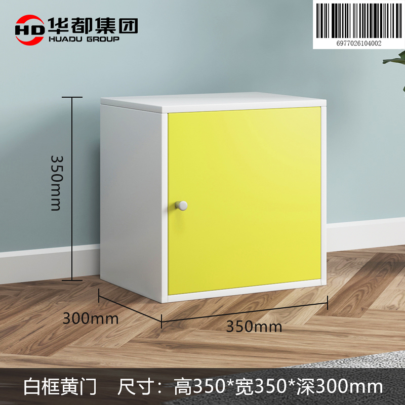 华都HDFG-07 白框黄门350方格柜华都方格柜空格柜家用钢制储物收纳柜迷你组合柜格子柜玩具柜挂墙书柜高清大图