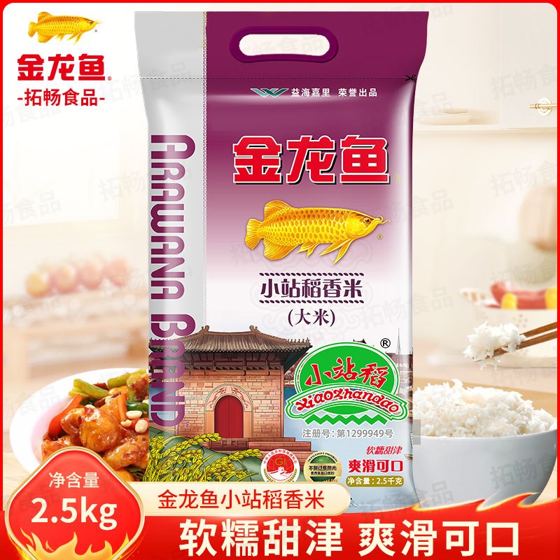 金龙鱼小站稻大米2.5kg