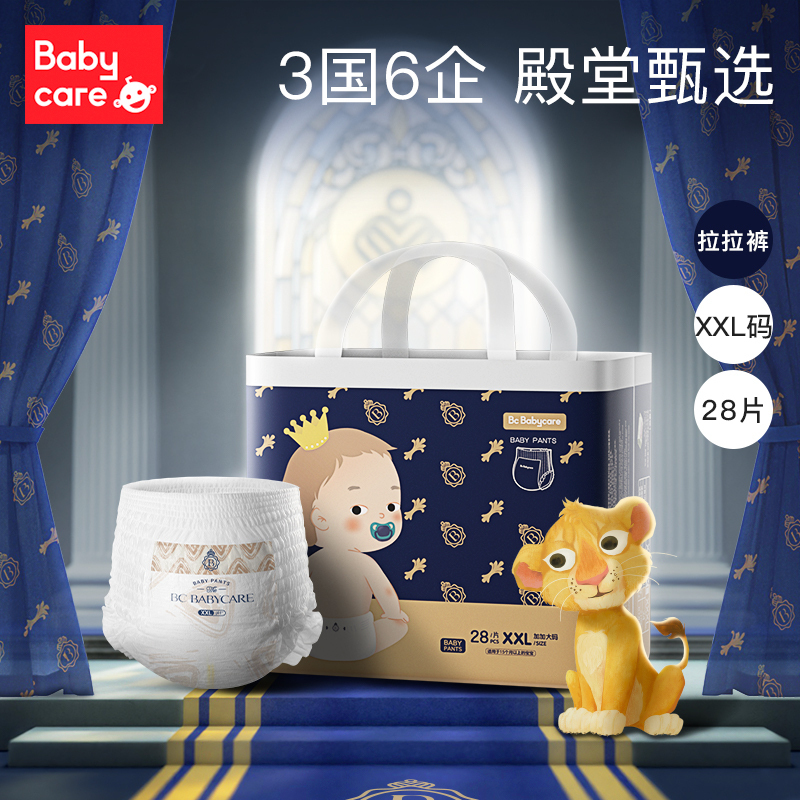 babycare皇室儿童纸尿裤狮子王国15个月以上宝宝弱酸亲肤干爽尿不湿XXL28(≥15kg)