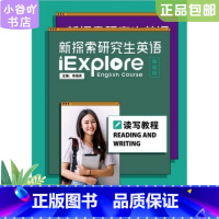 【正版】二手新探索研究生英语 基础级 读写教程 季佩英 外语教学与研究出版社978752132796础
