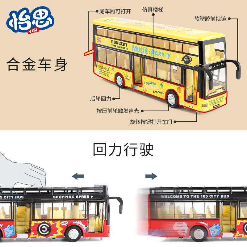 x双层巴士模型公交车玩具大号开门城市仿真公共汽车男孩玩具车-公巴士双层露天颜色随机+两个小人+36对车牌