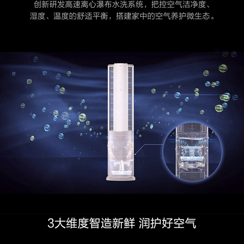 海尔(Haier)2匹变频 新1级能效 除菌自清洁 水洗空气 家用空调柜机KFR-50LW/09HAA81U1