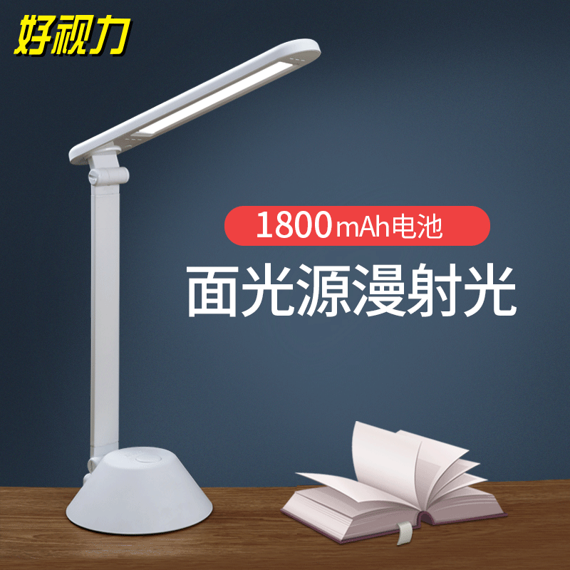 好视力台灯tg522wh