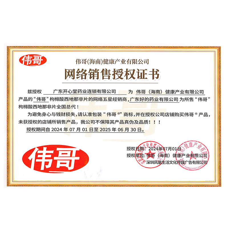 伟哥 枸橼酸西地那非片 25mg*14片/盒 橼酸西那非片男科用药正品官方旗舰店男性药品伟哥药正品西地拉非药伟哥国产片剂高清大图