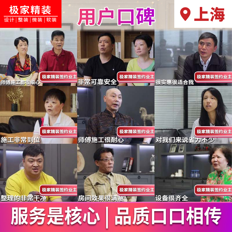 极家精装 上海微装 室内装修 全包家装 局部装修 卫生间翻新改造 设计效果图