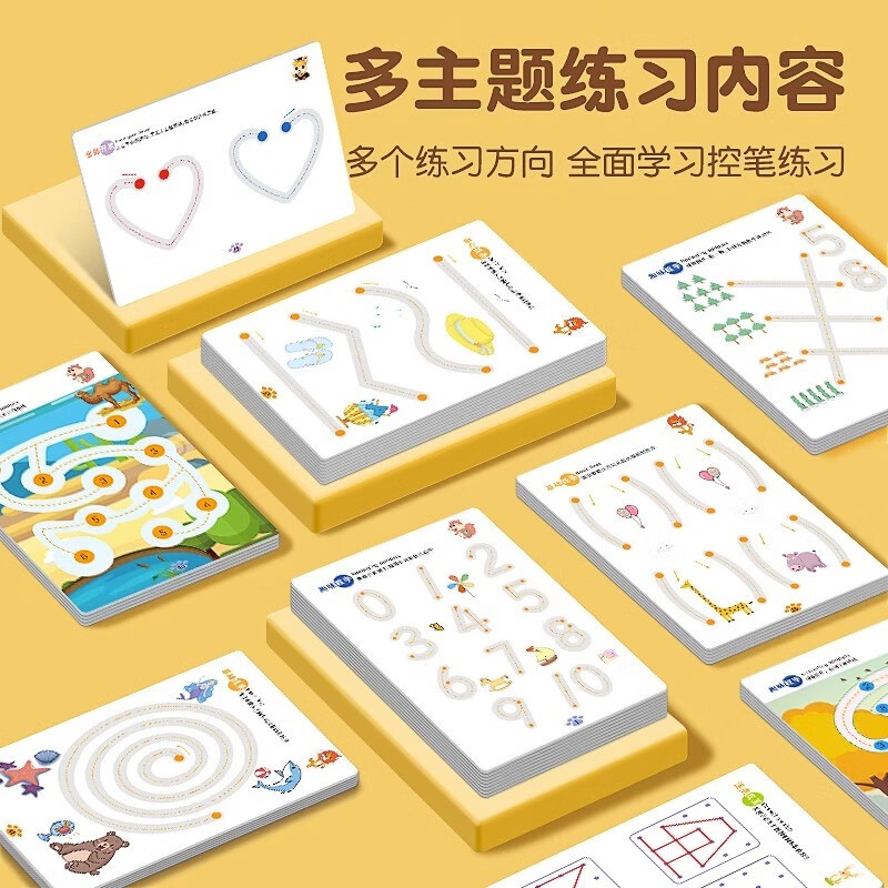 钉小鹿全套四册(赠学具)[192页] [正版]钉小鹿新版幼儿控笔可擦训练卡基础线条+趣味数字+全脑开发+连点成画全套4册高清大图