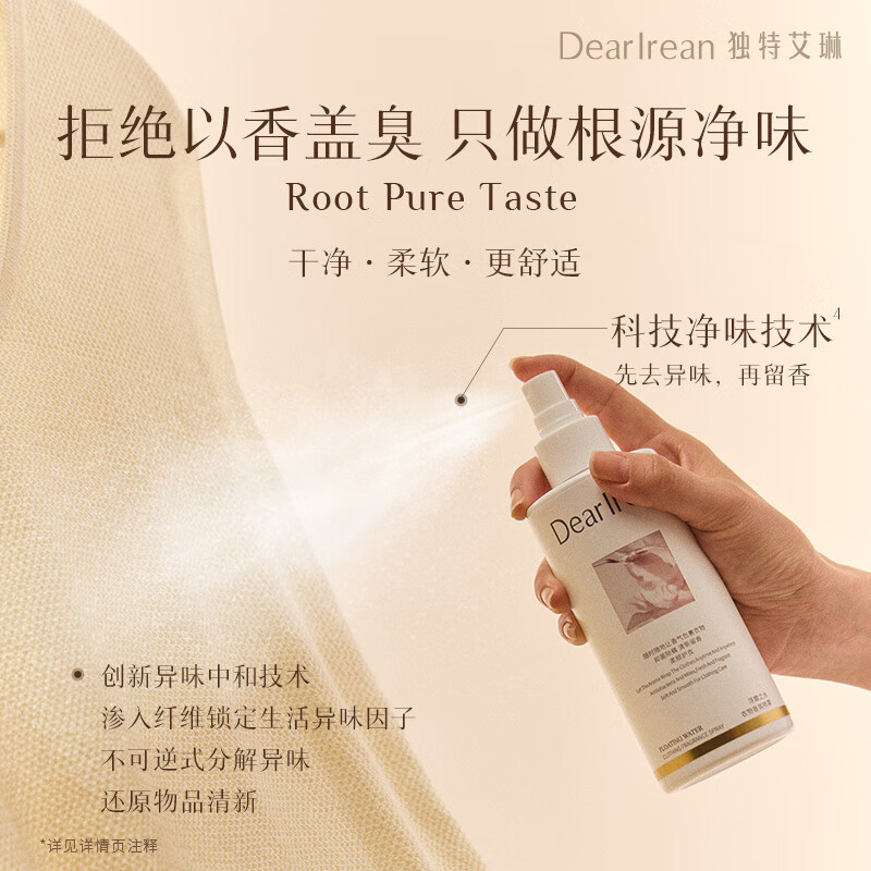 独特艾香氛喷雾250ml(味道随机)[dtal505]高清大图