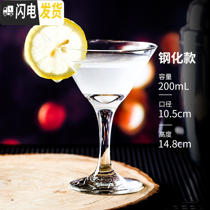 三维工匠马天尼鸡尾酒三角杯玻璃酒杯水晶高脚杯香槟酒吧杯杯子古典调酒师 [200]钢化玻璃