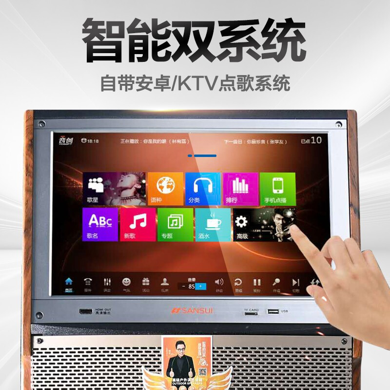 山水(SANSUI)SA7-10广场舞音响带显示屏幕户外音箱K歌移动拉杆演出家用无线蓝牙视频播放器唱歌KTV