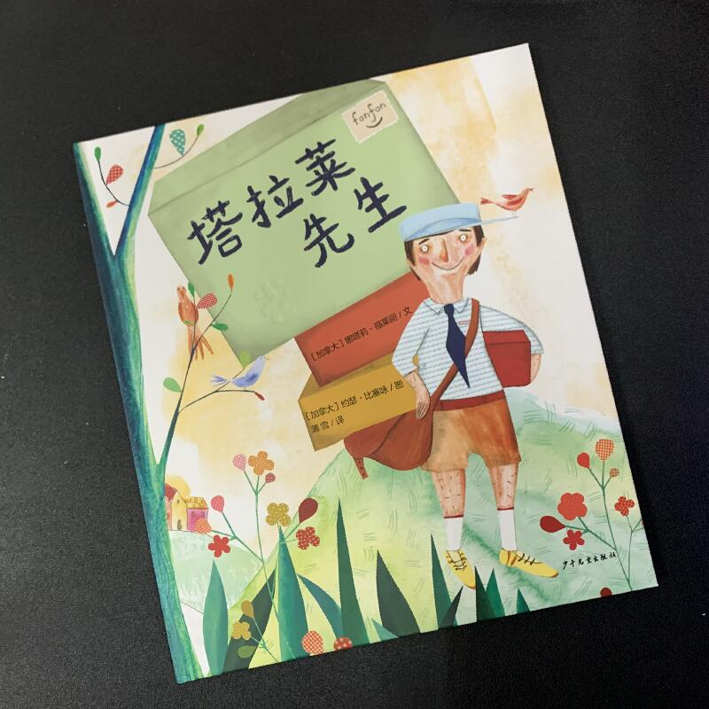 醉染图书塔拉莱先生9787558908521高清大图